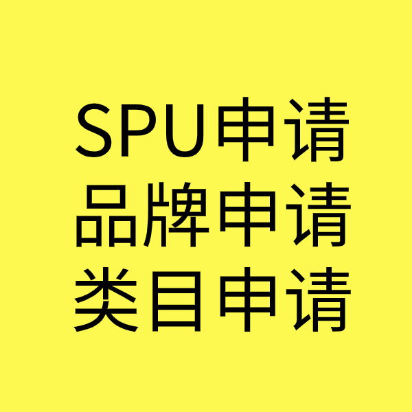 峨山类目新增